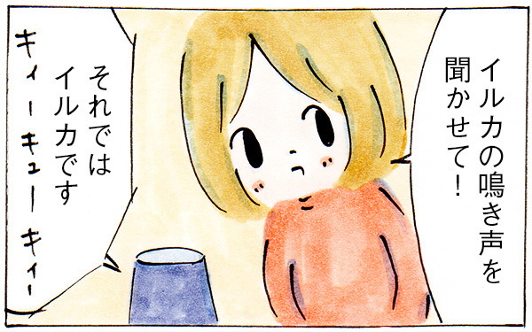 子どもの好奇心を刺激し楽しく学べる！ 我が家のスマートスピーカー活用法【子育てログ！リンゴ日和。 第22話】