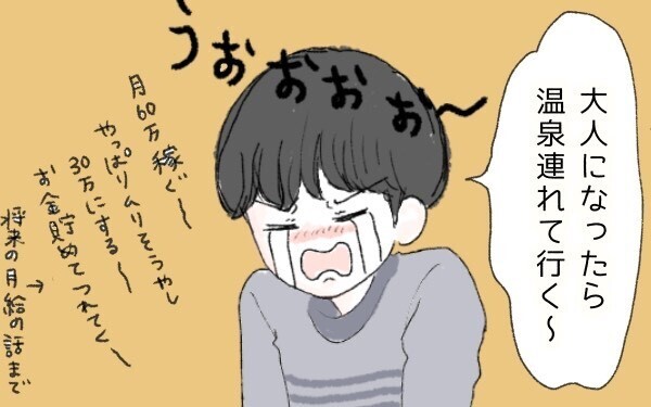 センチメンタルになった長男の言葉に感動！ 涙ながらに決めた親孝行とは…!?【ポンコツ母でも子は育つ Vol.9】