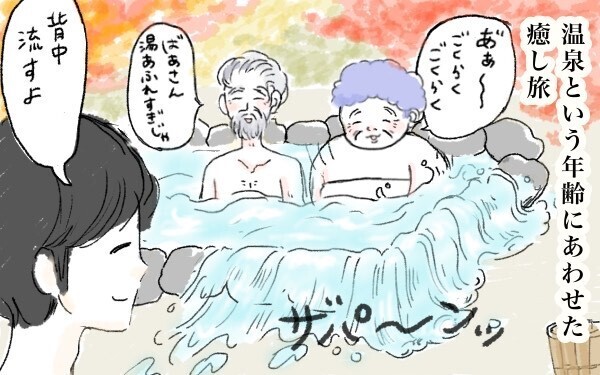 センチメンタルになった長男の言葉に感動！ 涙ながらに決めた親孝行とは…!?【ポンコツ母でも子は育つ Vol.9】