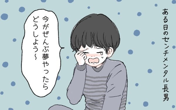 センチメンタルになった長男の言葉に感動！ 涙ながらに決めた親孝行とは…!?【ポンコツ母でも子は育つ Vol.9】