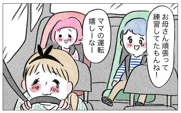 「ママの運転でお出かけしたい！ 」悩む私を後押しした、子どもからの応援【泣いて！ 笑って！ グラハムコソダテ  Vol.43】