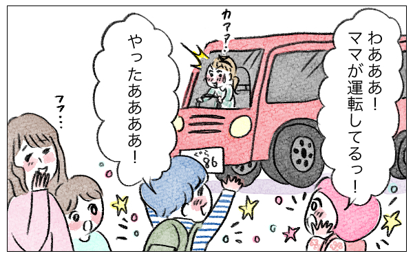「ママの運転でお出かけしたい！ 」悩む私を後押しした、子どもからの応援【泣いて！ 笑って！ グラハムコソダテ  Vol.43】
