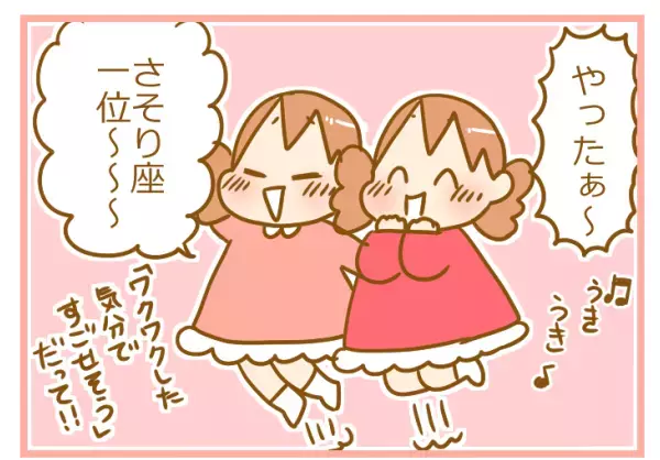 双子の姉妹が毎朝楽しみにしていることとは？ 純粋さがまぶしい…！【ふたごむすめっこ×すえむすめっこ 第51話】