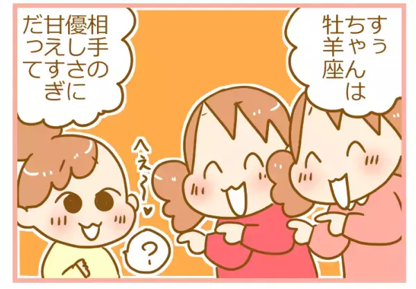 双子の姉妹が毎朝楽しみにしていることとは？ 純粋さがまぶしい…！【ふたごむすめっこ×すえむすめっこ 第51話】