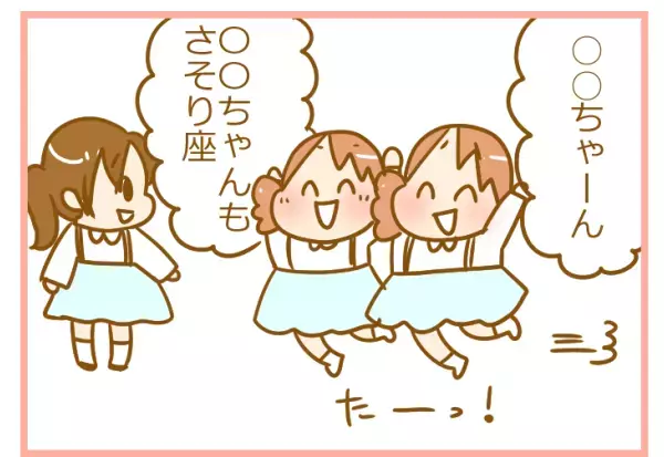 双子の姉妹が毎朝楽しみにしていることとは？ 純粋さがまぶしい…！【ふたごむすめっこ×すえむすめっこ 第51話】