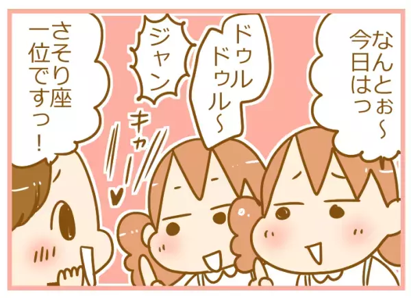 双子の姉妹が毎朝楽しみにしていることとは？ 純粋さがまぶしい…！【ふたごむすめっこ×すえむすめっこ 第51話】