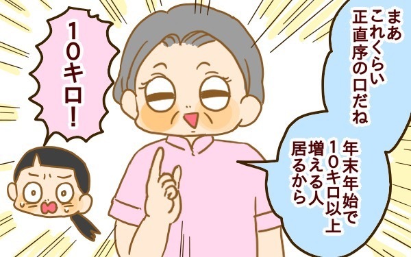 妊婦中のNG食材は、クリスマスに食べたいものばかり！　誘惑が多くて辛すぎる…【2人目妊婦は楽じゃない！ 第21話】