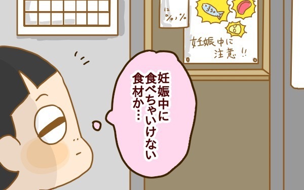 妊婦中のNG食材は、クリスマスに食べたいものばかり！　誘惑が多くて辛すぎる…【2人目妊婦は楽じゃない！ 第21話】