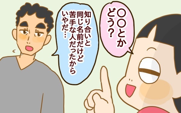 赤ちゃんの名付け！ 兄弟の名前は関連させる？ させない？　悩みまくった結果…【2人目妊婦は楽じゃない！ 第22話】