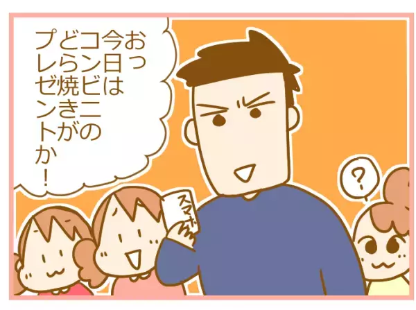 パパと娘のモーニングルーティン、子どもの純粋パワーで抽選を当てる…？【ふたごむすめっこ×すえむすめっこ 第52話】