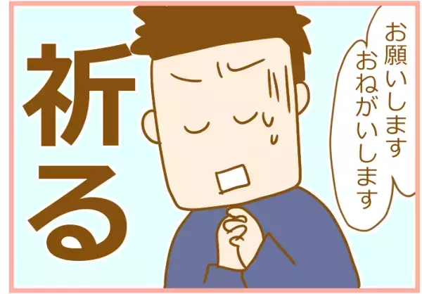 パパと娘のモーニングルーティン、子どもの純粋パワーで抽選を当てる…？【ふたごむすめっこ×すえむすめっこ 第52話】