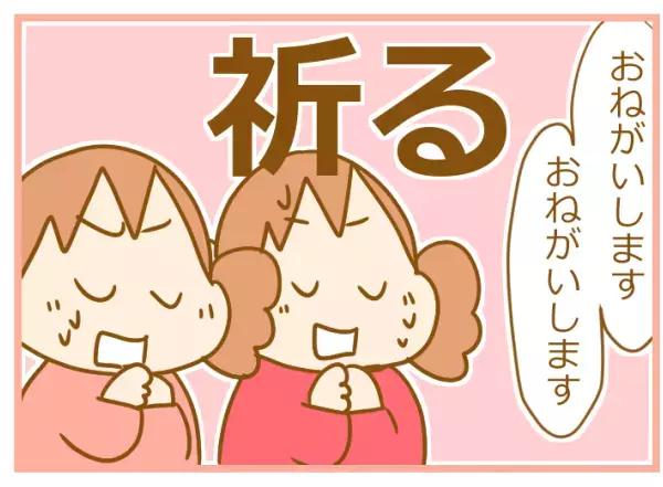 パパと娘のモーニングルーティン、子どもの純粋パワーで抽選を当てる…？【ふたごむすめっこ×すえむすめっこ 第52話】