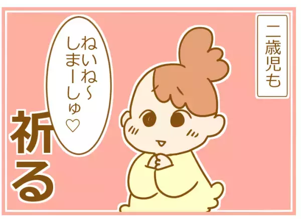 パパと娘のモーニングルーティン、子どもの純粋パワーで抽選を当てる…？【ふたごむすめっこ×すえむすめっこ 第52話】