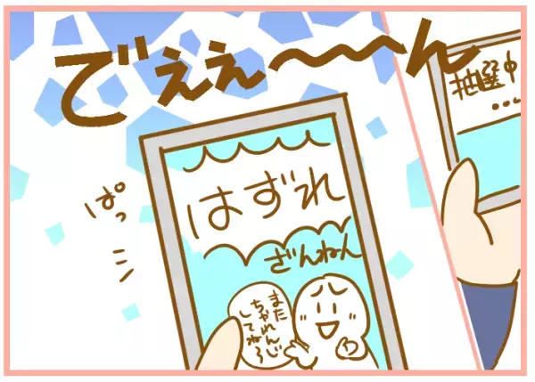 パパと娘のモーニングルーティン、子どもの純粋パワーで抽選を当てる…？【ふたごむすめっこ×すえむすめっこ 第52話】