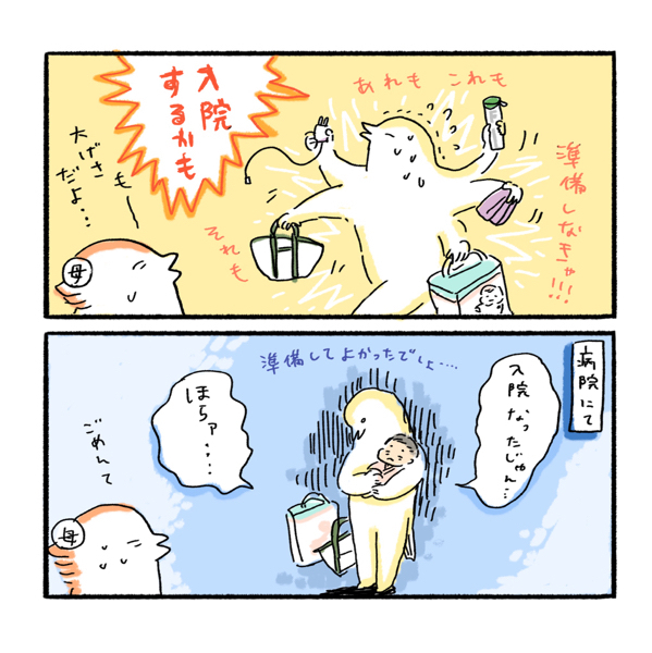生後2ヶ月でRSウイルスに感染…！ 付き添い入院は思った以上に大変だった【ふるえるとりの育児日記 第20話】