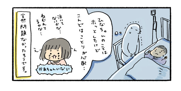生後2ヶ月でrsウイルスに感染 付き添い入院は思った以上に大変だった ふるえるとりの育児日記 第話 ウーマンエキサイト 2 2