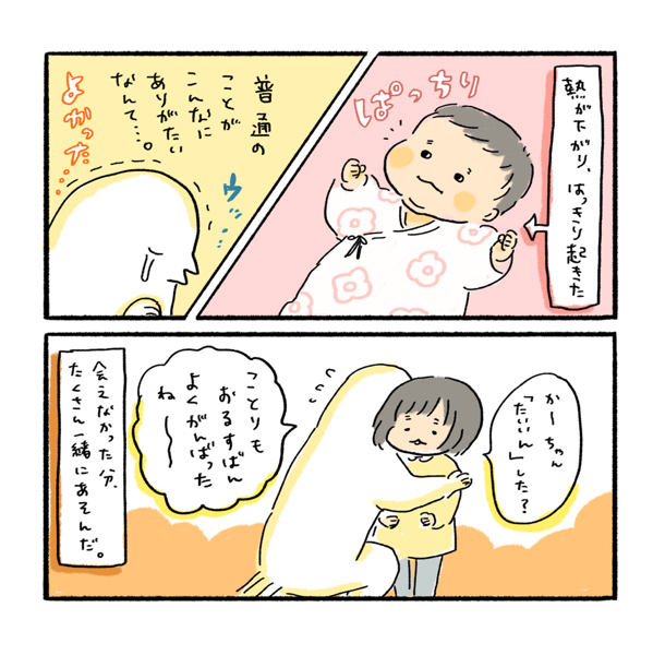 生後2ヶ月でRSウイルスに感染…！ 付き添い入院は思った以上に大変だった【ふるえるとりの育児日記 第20話】