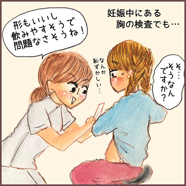 母乳が出ていないかも…　3人目出産で初めて味わった「母乳」に対する不安 ～ 前編 ～【メルヘン男子とPOWER PUFF BOY  第28話】