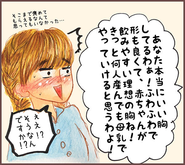 母乳が出ていないかも…　3人目出産で初めて味わった「母乳」に対する不安 ～ 前編 ～【メルヘン男子とPOWER PUFF BOY  第28話】