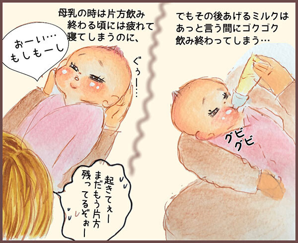飲み終わったぞー 笑いこけ