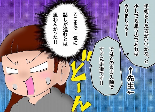 家のどこに何がある? パパも把握しておく重要性を痛感…子どもの急な入院で【もりりんパパと怪獣姉妹 第20話】