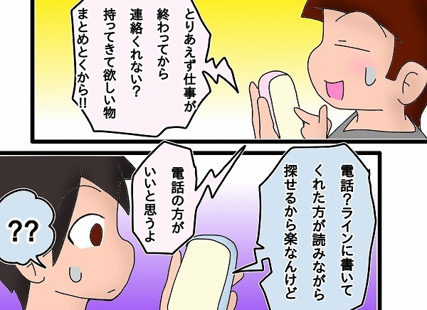 家のどこに何がある? パパも把握しておく重要性を痛感…子どもの急な入院で【もりりんパパと怪獣姉妹 第20話】
