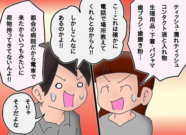 家のどこに何がある? パパも把握しておく重要性を痛感…子どもの急な入院で【もりりんパパと怪獣姉妹 第20話】