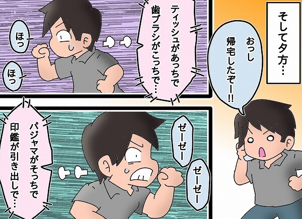 家の中を走り回るパパ