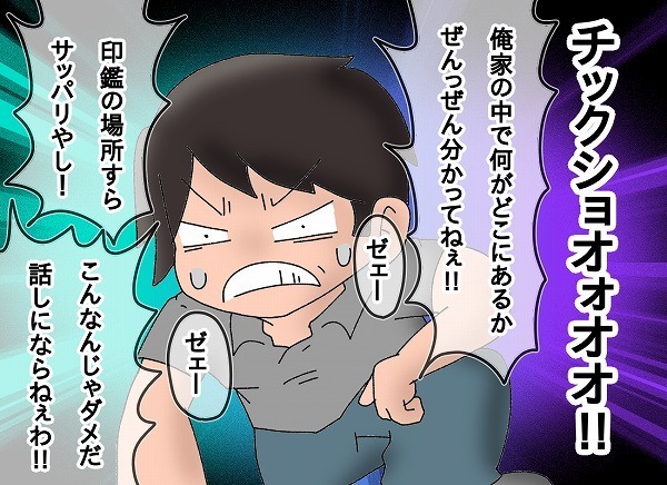 家のどこに何がある? パパも把握しておく重要性を痛感…子どもの急な入院で【もりりんパパと怪獣姉妹 第20話】