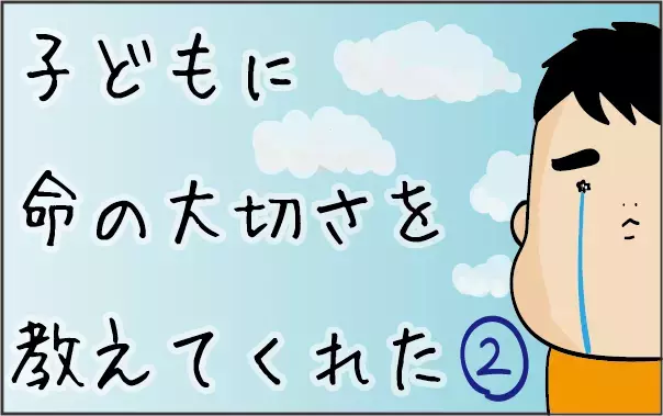 子どもに命の大切さを教えてくれた…新しい家族、二匹のクワガタ（2）【ズボラ母の三兄弟カオス日記 第43話】