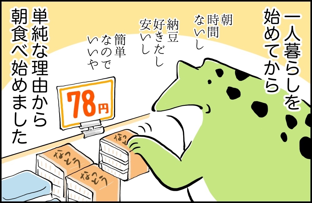 母になって12年間、ほぼ健康！ 理由は「時短・安い・おいしい」あの食材のおかげ？【カエル母さんと3人のこども 第20話】