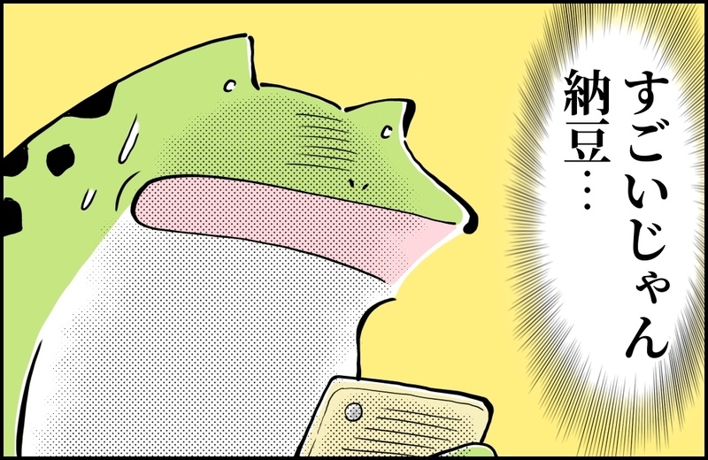 母になって12年間、ほぼ健康！ 理由は「時短・安い・おいしい」あの食材のおかげ？【カエル母さんと3人のこども 第20話】