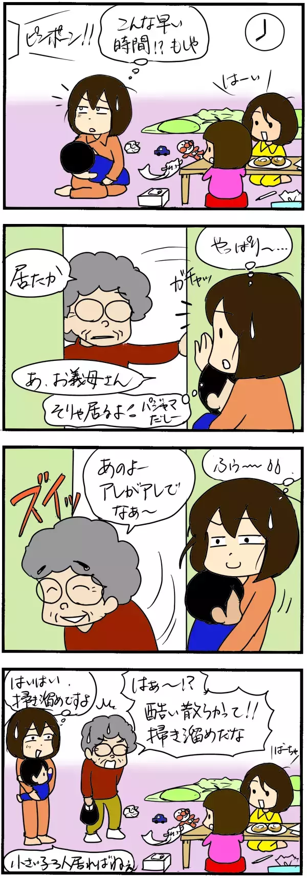 価値観の違う「お義母さん」とうまく付き合っていくためには？【4人の子育て！　愉快なじゃがころ一家 Vol.59】