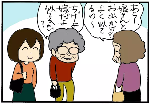 価値観の違う「お義母さん」とうまく付き合っていくためには？【4人の子育て！　愉快なじゃがころ一家 Vol.59】
