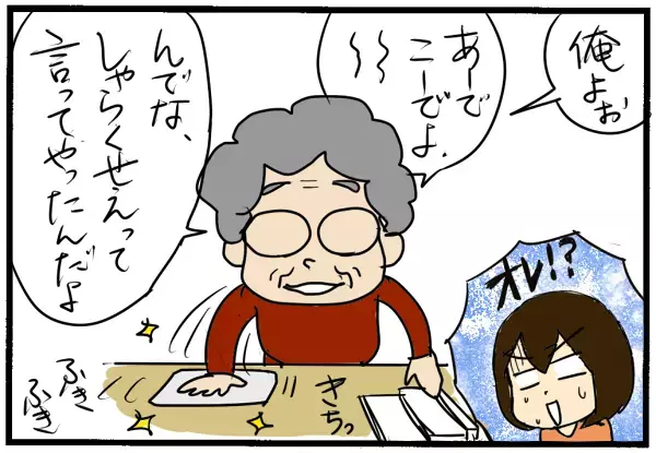価値観の違う「お義母さん」とうまく付き合っていくためには？【4人の子育て！　愉快なじゃがころ一家 Vol.59】