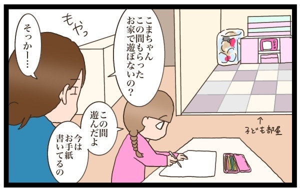 買いすぎた？　おもちゃで遊んでくれない娘のことが理解できた瞬間【猫の手貸して～育児絵日記～ Vol.9】