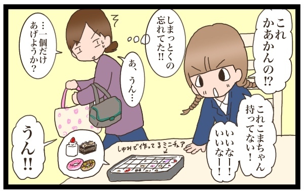 買いすぎた？　おもちゃで遊んでくれない娘のことが理解できた瞬間【猫の手貸して～育児絵日記～ Vol.9】