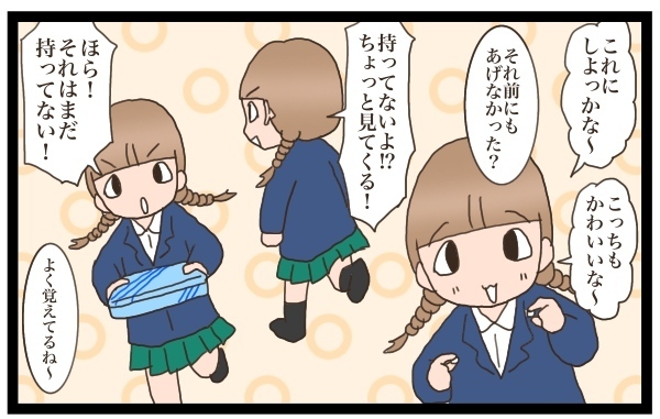 買いすぎた？　おもちゃで遊んでくれない娘のことが理解できた瞬間【猫の手貸して～育児絵日記～ Vol.9】