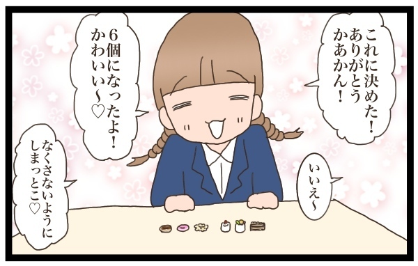 買いすぎた？　おもちゃで遊んでくれない娘のことが理解できた瞬間【猫の手貸して～育児絵日記～ Vol.9】