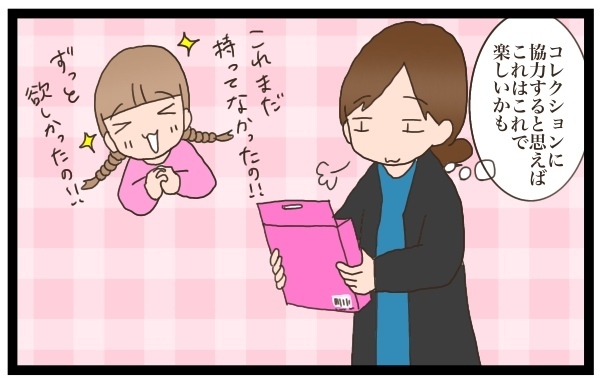 買いすぎた？　おもちゃで遊んでくれない娘のことが理解できた瞬間【猫の手貸して～育児絵日記～ Vol.9】