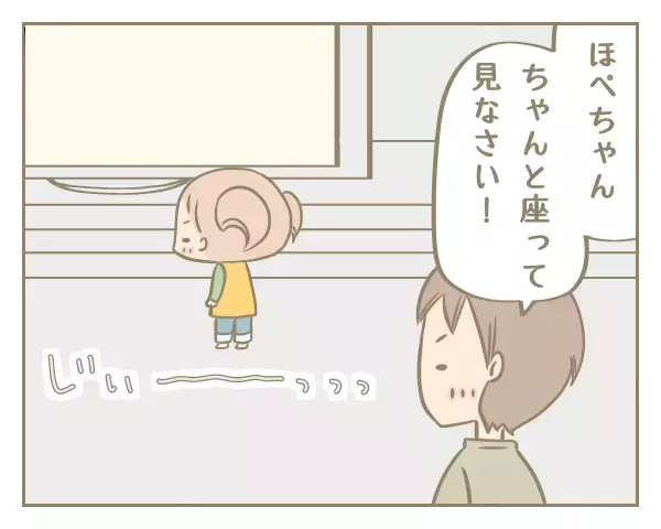 わが子のしつけはママオンリーになりがち…パパのしつけ参加が難しいワケとは？【にぃ嫁さんち 第27話】