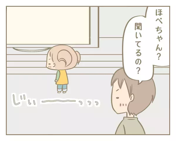 わが子のしつけはママオンリーになりがち…パパのしつけ参加が難しいワケとは？【にぃ嫁さんち 第27話】