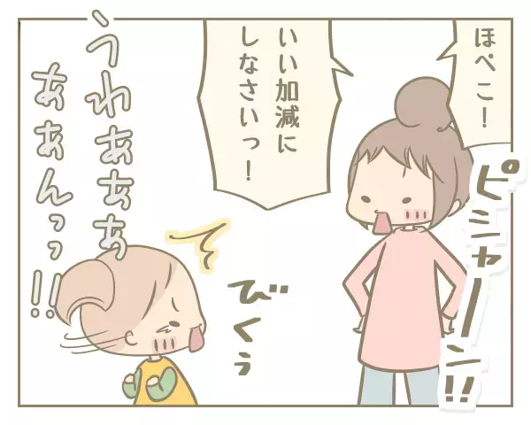 わが子のしつけはママオンリーになりがち…パパのしつけ参加が難しいワケとは？【にぃ嫁さんち 第27話】