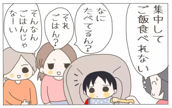 注意しない親と騒ぐ子どもたち…無法地帯と化したキッズスペースでの苦い体験【子育て楽じゃありません 第46話】