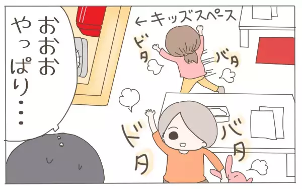 注意しない親と騒ぐ子どもたち…無法地帯と化したキッズスペースでの苦い体験【子育て楽じゃありません 第46話】