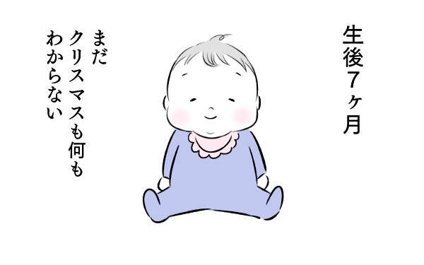 後悔もあったけど結果的に大成功…息子との初めてのクリスマス【夫婦のじかん大貫ミキエの芸人育児日記 Vol.11】