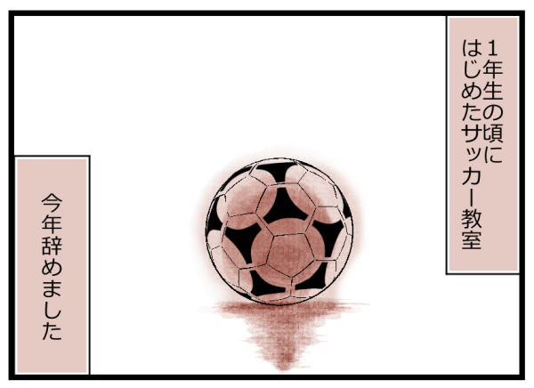 サッカーは楽しいけど練習は面倒？ 子どもが習い事をやめない理由【前編】【ヲタママだっていーじゃない！ 第79話】