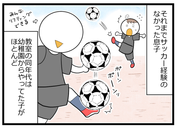 サッカーは楽しいけど練習は面倒？ 子どもが習い事をやめない理由【前編】【ヲタママだっていーじゃない！ 第79話】
