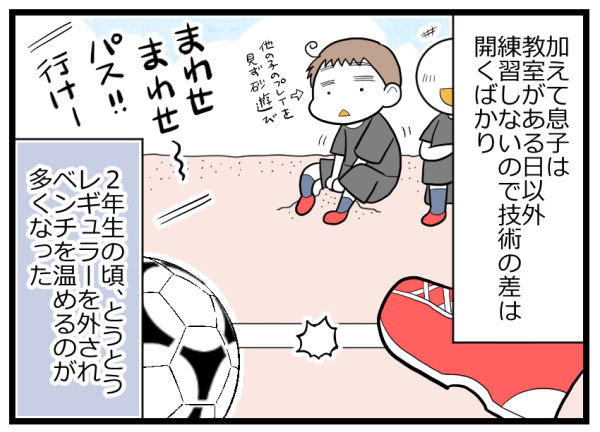 サッカーは楽しいけど練習は面倒？ 子どもが習い事をやめない理由【前編】【ヲタママだっていーじゃない！ 第79話】