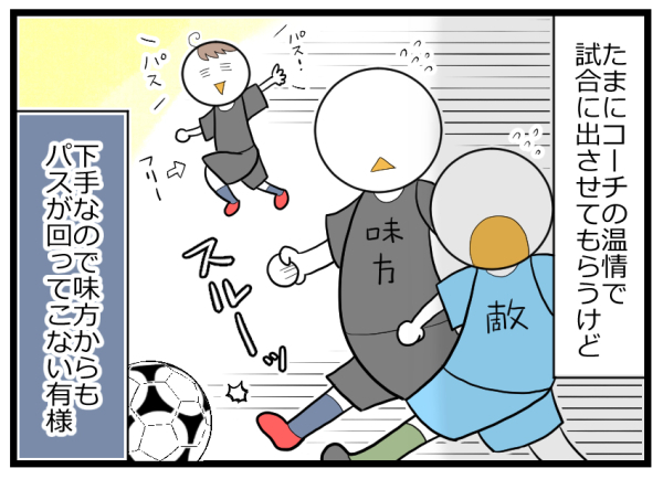 サッカーは楽しいけど練習は面倒？ 子どもが習い事をやめない理由【前編】【ヲタママだっていーじゃない！ 第79話】